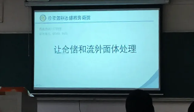 信息整合：健康教育讲座的检查要点分析